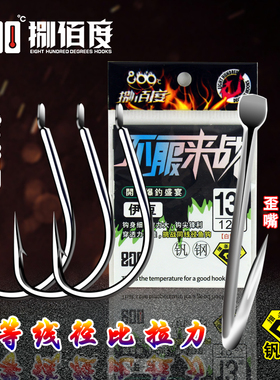 800度鱼钩不服来战伊豆伊势尼海夕袖有刺白镍钒钢12本入
