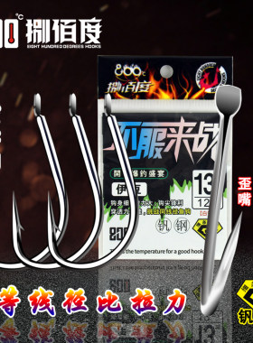 800度鱼钩不服来战伊豆伊势尼海夕袖有刺白镍钒钢12本入