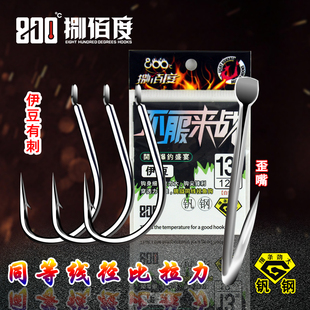 800度鱼钩不服来战伊豆伊势尼海夕袖有刺白镍钒钢12本入
