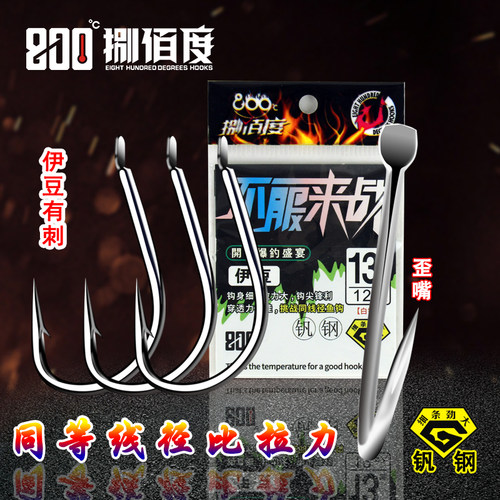 800度鱼钩不服来战伊豆伊势尼海夕袖有刺白镍钒钢12本入