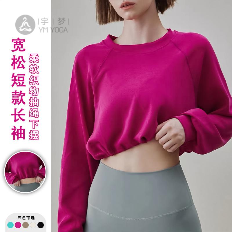 新款长袖瑜伽服上衣|户外运动