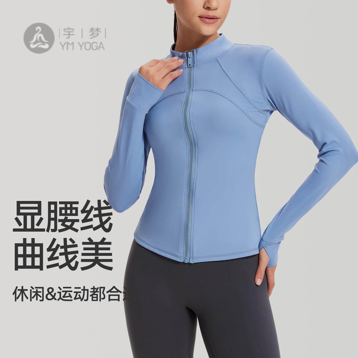 速干运动外套女秋冬新款白色修身瑜伽上衣跑步骑行紧身长袖健身服