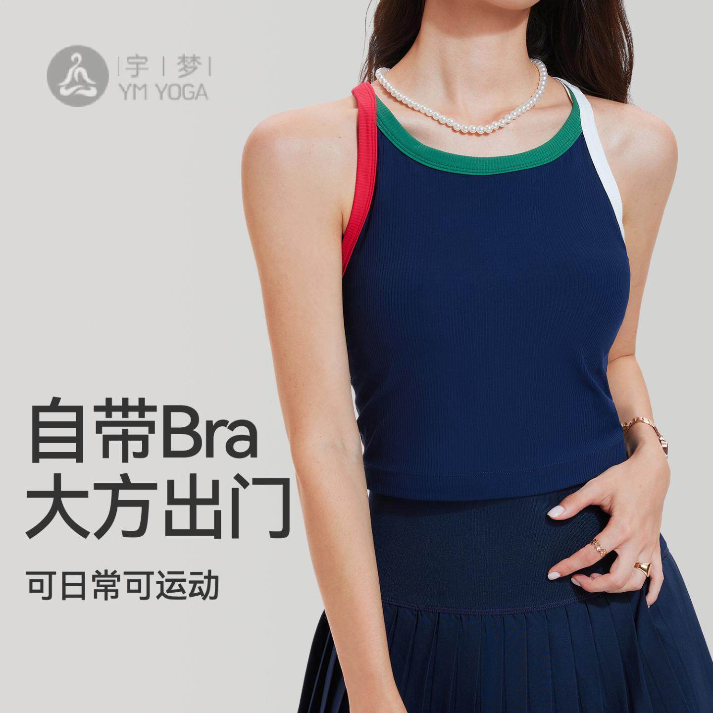 螺纹拼色瑜伽背心女一体式美背吊带外穿防震聚拢运动健身文胸夏季