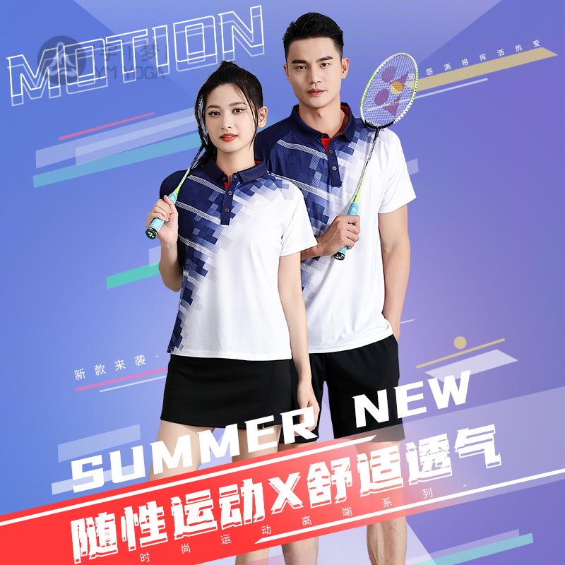 羽毛球快干比赛套装男款透气情侣