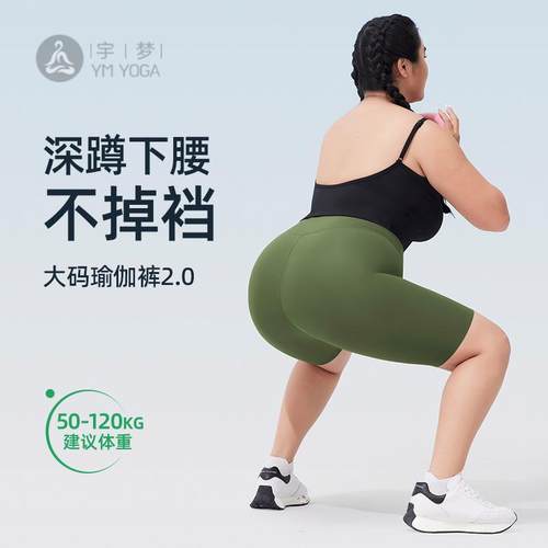 大码冰丝五分骑行短裤女