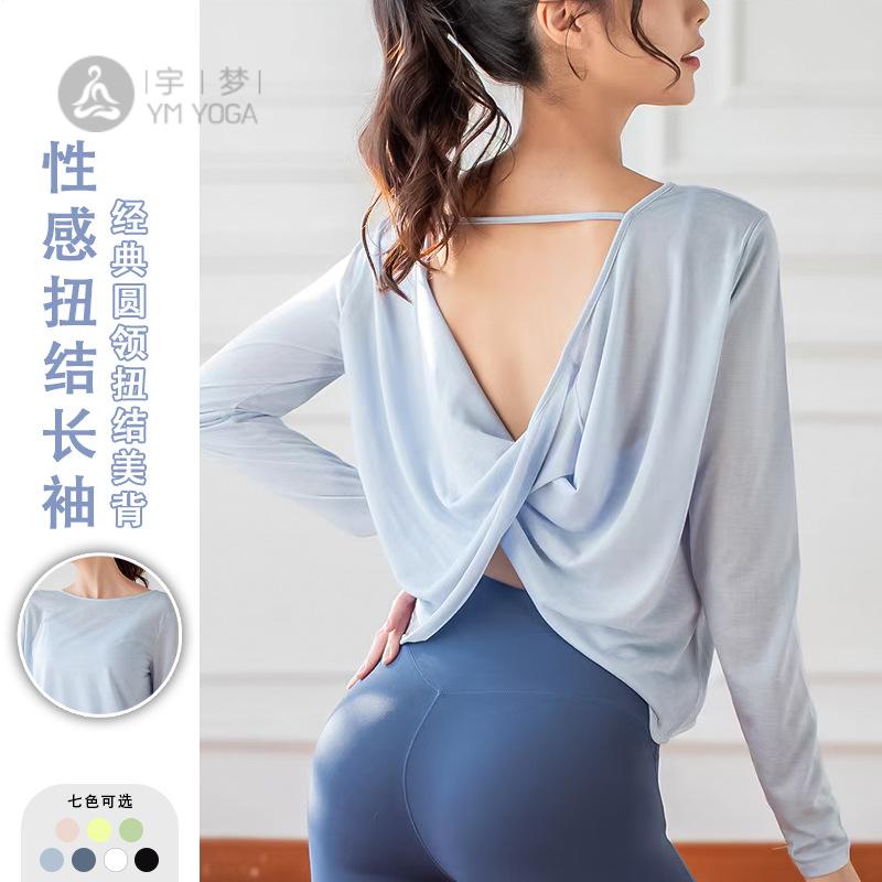 秋季瑜伽服长袖美背健身罩衫速干
