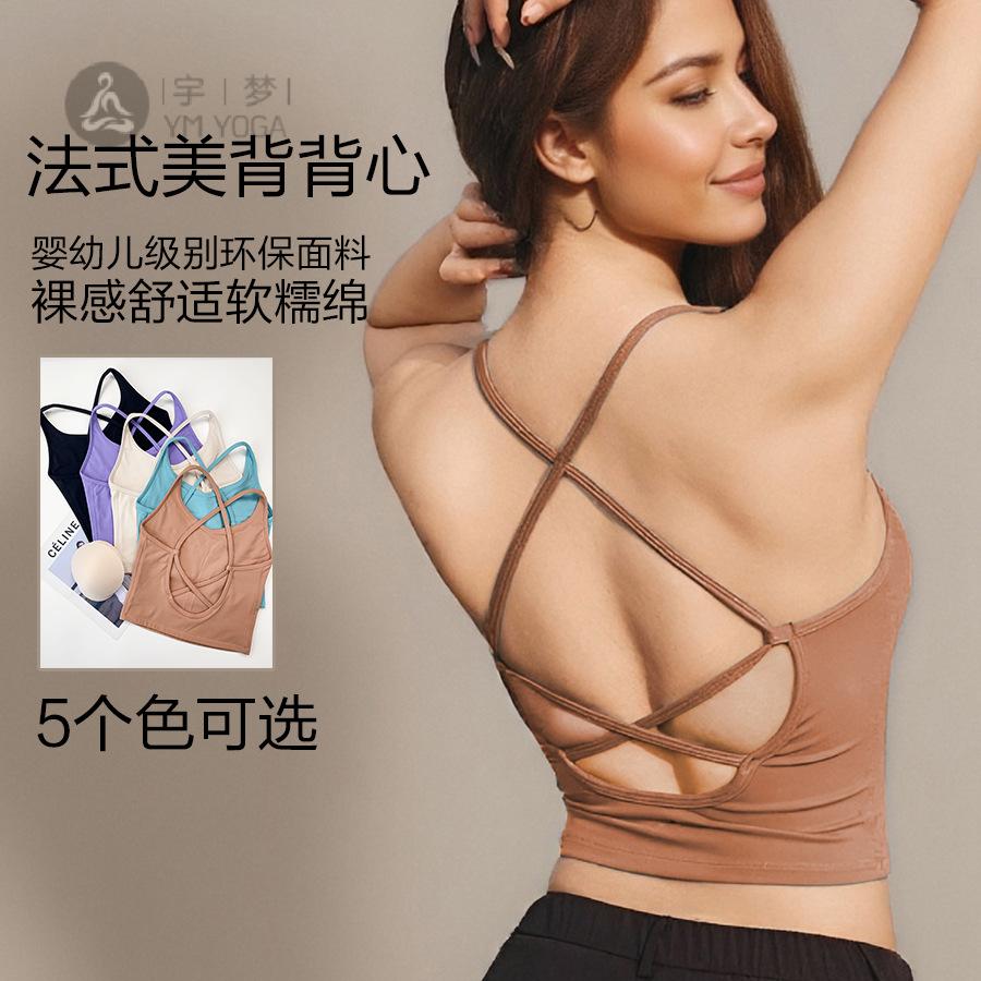 2025新款瑜伽背心女细肩带美背带