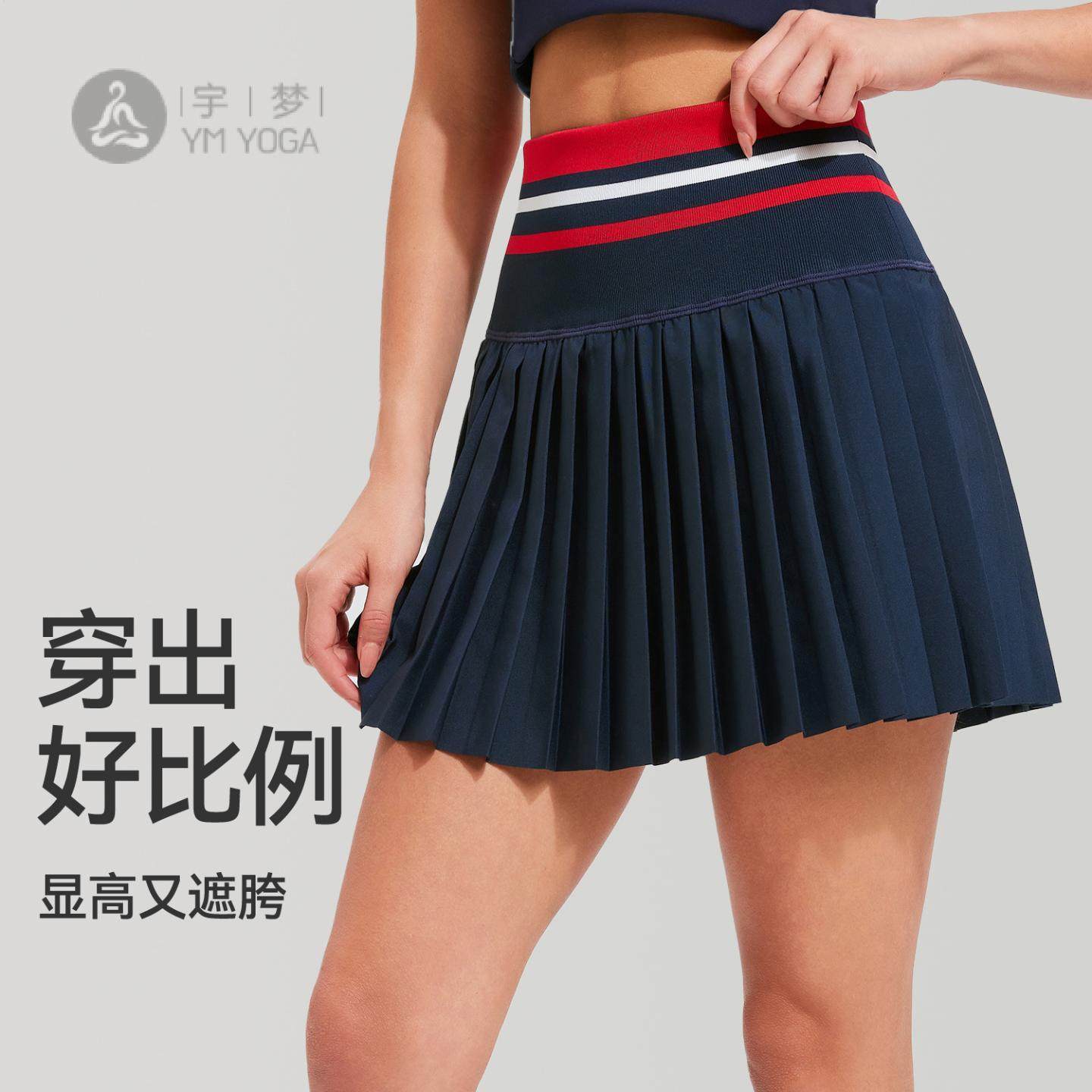 假两件运动短裙女网球裙羽毛球速干百褶瑜伽半身裙防走光跑步健身,运动服/休闲服装,运动半身裙,淘宝优惠券,粉丝福利购,淘宝优惠卷