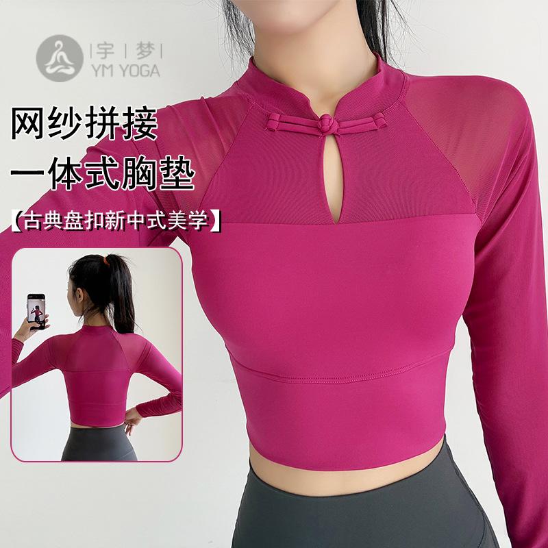 瑜伽服长袖立领新中式网纱拼接