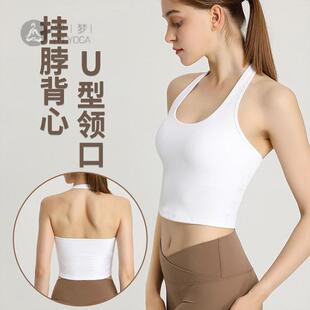 挂脖式健身背心跑步防震聚拢吸汗运动内衣瑜伽上衣文胸一体带胸垫