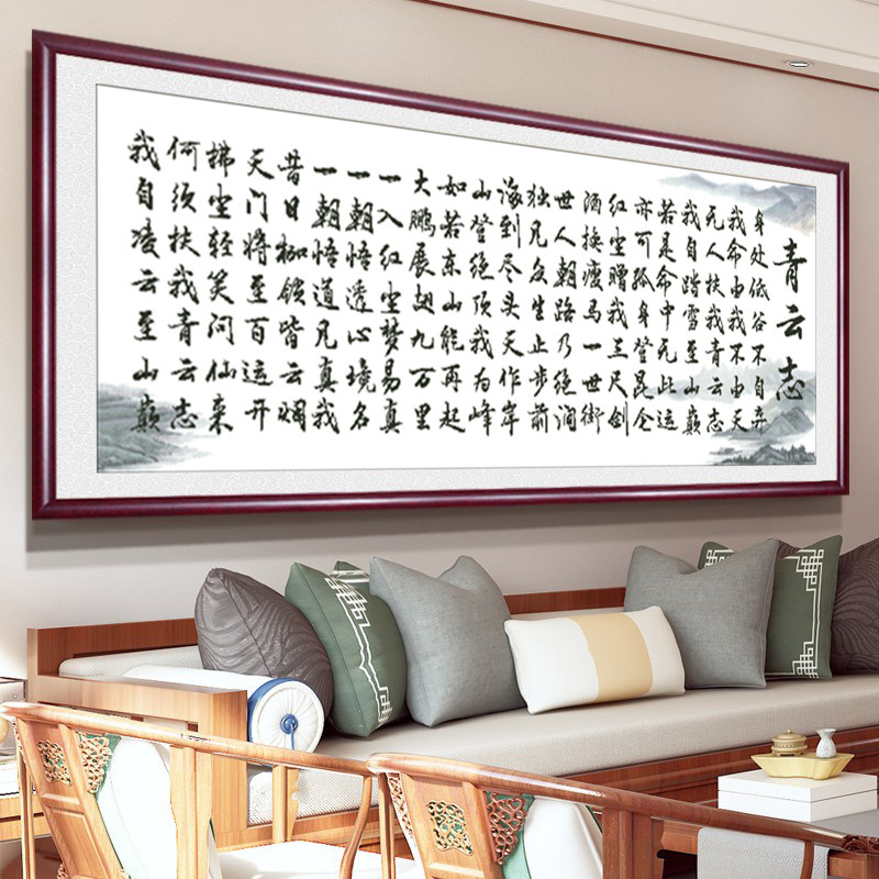 青云志十字绣字画办公室装饰钻石画手工线绣励志背景墙沙发徐霞客