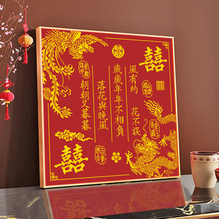 十字绣婚书装饰画送朋友百年好合钻石画贴钻diy客厅挂画结婚礼物