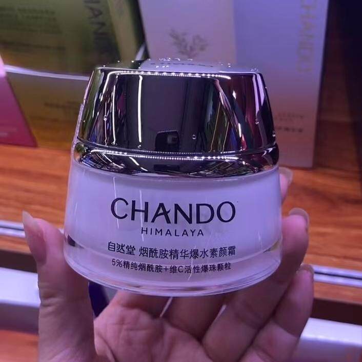 【官方正品】 自然堂烟酰胺精华爆水素颜霜50g提亮肤面霜裸妆懒人