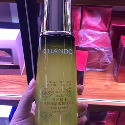 【官方正品】自然堂雪松精油活颜御龄微珠精华水补水保湿提拉紧致