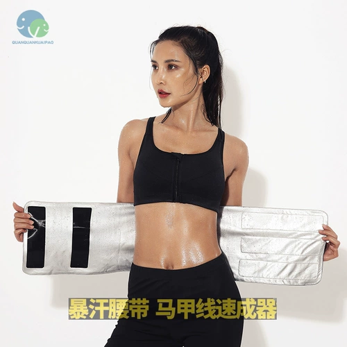 Спортивный утягивающий пояс на талию для спортзала, ремень, жилет, для бега