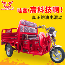 油电两用混合宗申三轮摩托车三轮车2