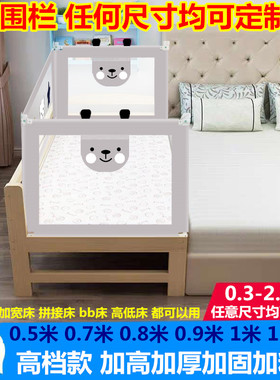 家庭婴儿床BB床实木加高栏杆增高安全防摔护栏防掉床边围栏可定制
