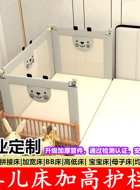 床围栏定制婴儿拼接宝宝加宽