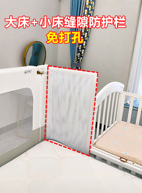 大小拼接床围栏缝隙填补条围网宝宝防摔防护栏围栏填充网填补神器