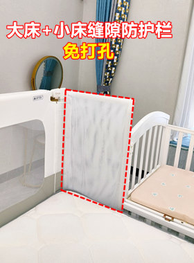 大小拼接床围栏缝隙填补条围网宝宝防摔防护栏围栏填充网填补神器