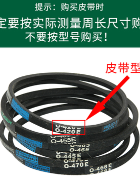 通用波轮半/全自动洗衣机皮带O型三角带马达传动电机海尔配件460