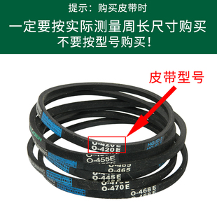 通用波轮半 全自动洗衣机皮带O型三角带马达传动电机海尔配件460