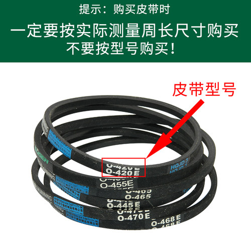 通用O型洗衣机皮带配件
