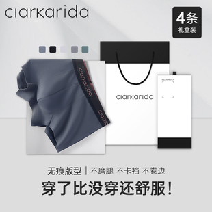 Clarkarida卡恩男士内裤旗舰店纯棉无痕透气平角裤礼盒装蚕丝抑菌