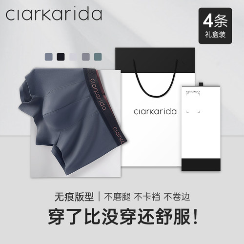 Clarkarida高端商务男士内裤舒适