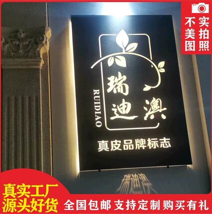 厂家启程灯箱广告牌镂空门牌挂墙式展示牌招牌定制发光字门头招牌