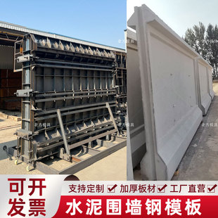 水泥围墙一体成型钢模具装配式庭院影壁墙砖模板预制混凝土墙板