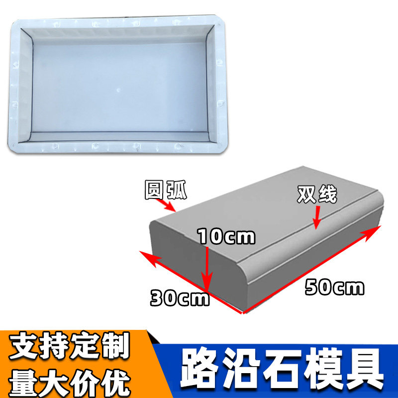 路沿石路缘石预制块水泥模具大全图片