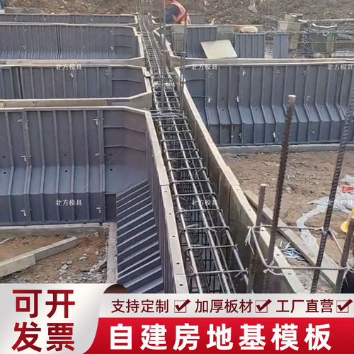 农村自建房现浇条形地基钢模板房屋地基梁模具农村别墅地基浇筑模