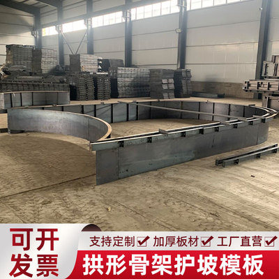 高速拱形骨架护坡模具预制高速公路路基拱门挡水沿人字护坡钢模板