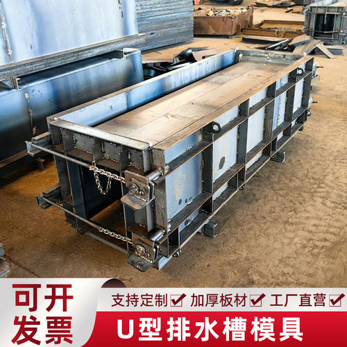 装配式矩形槽模具农田灌溉水渠模具预制U型流水槽排水沟钢模具