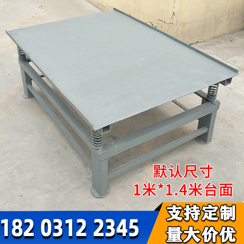 混凝土振动台水泥制件试块震动台小型平板振动机漏粪板振动板振床