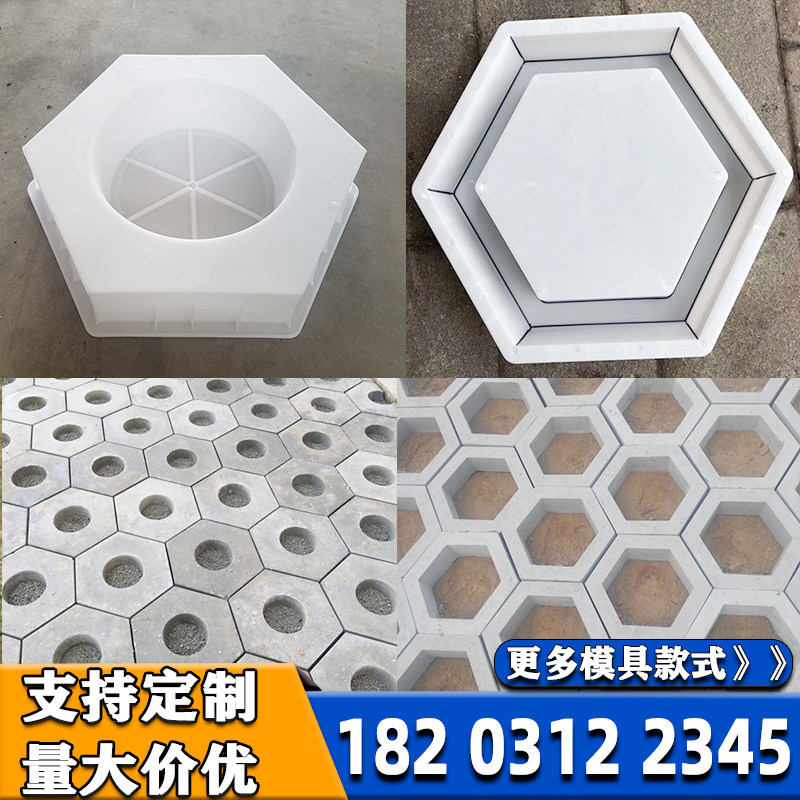 六角形复古植草砖护坡摸具水泥庭院空心砖磨具混凝土预制塑料模具