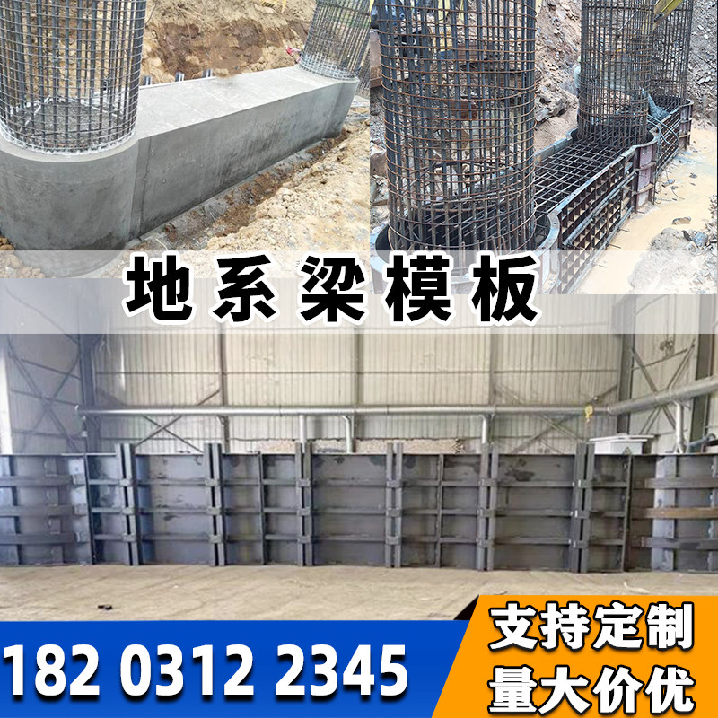 墩台系梁模具混凝土圆柱承台中系梁模板桥梁现浇地系梁磨具定制