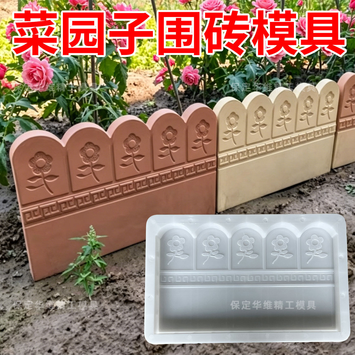 物业专用花坛围栏砖水泥模具中式仿古庭院改造用花池围砖塑料模型图片