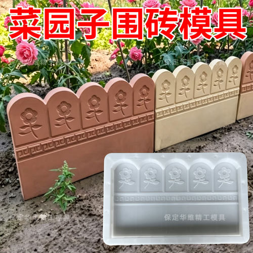 物业专用花坛围栏砖水泥模具中式仿古庭院改造用花池围砖塑料模型