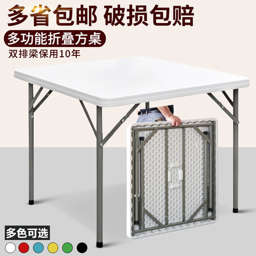 折叠桌正方形小户型家用吃饭桌子