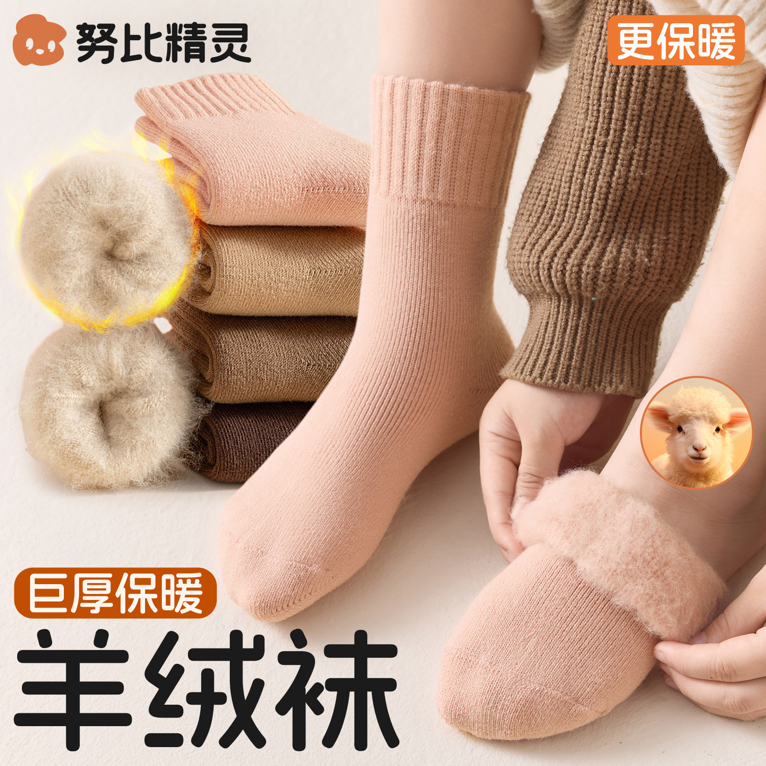 冬季加绒加厚保暖女童羊绒袜