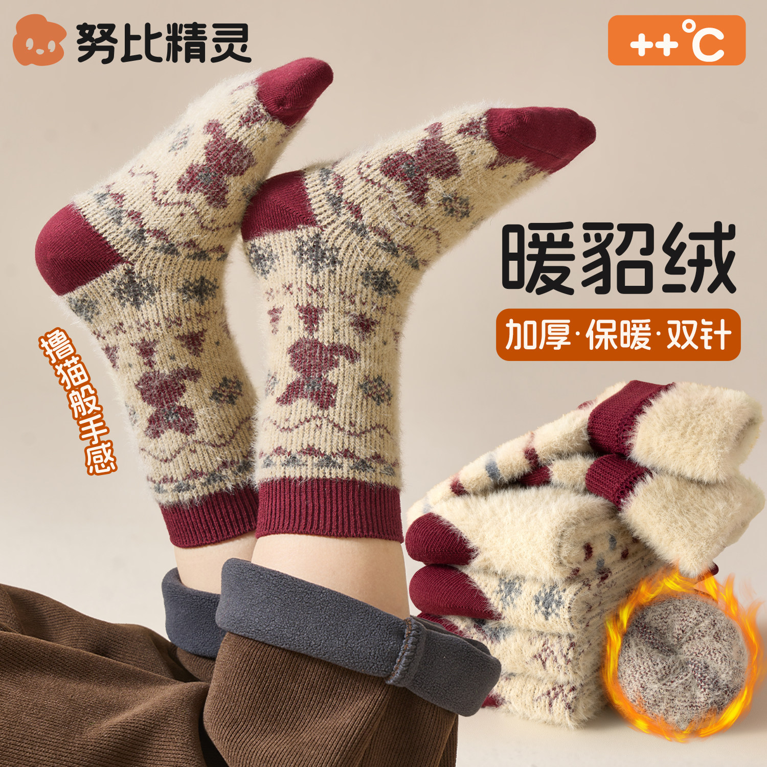 儿童袜子冬季加厚保暖水貂绒男童女童睡觉中筒袜宝宝珊瑚绒睡眠袜