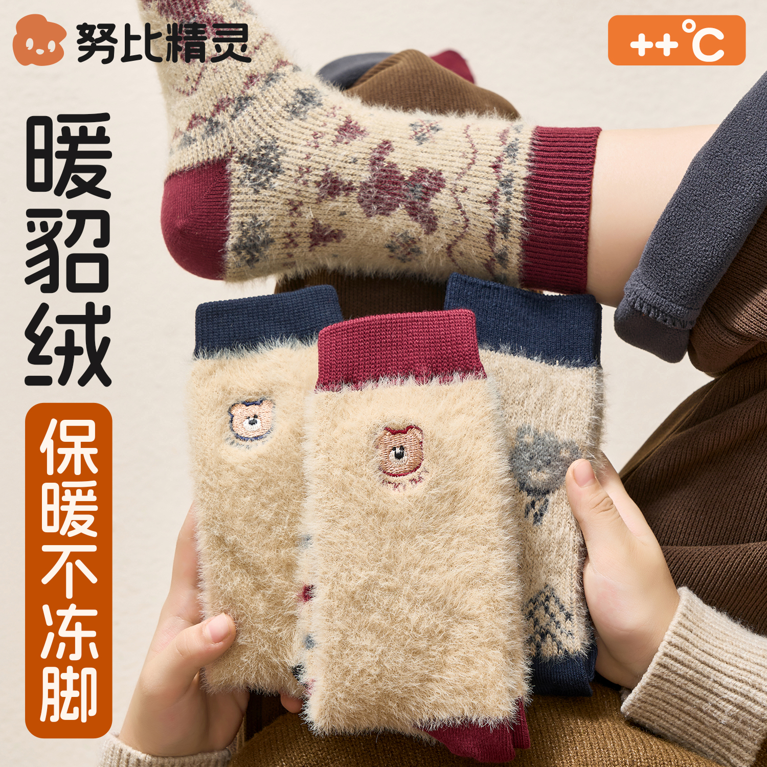儿童袜子冬季加绒加厚保暖水貂绒中筒袜男童女童暖绒宝宝冬地板袜