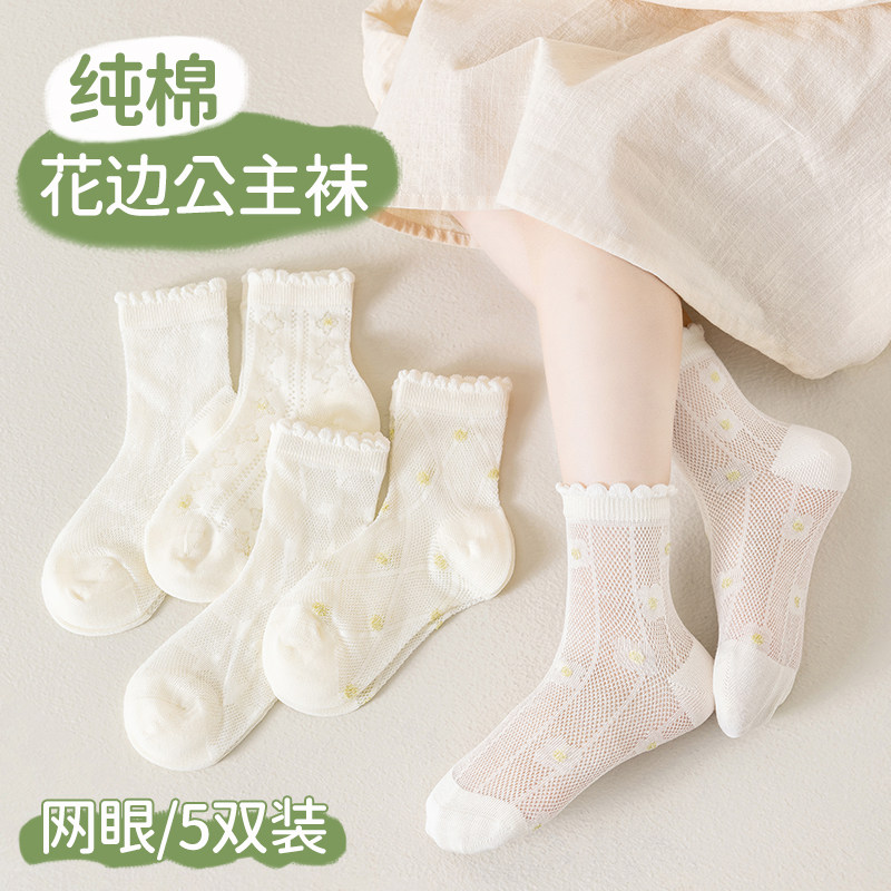 女童袜子夏季薄款纯棉儿童夏天洛丽塔花边公主袜大童无骨中筒棉袜