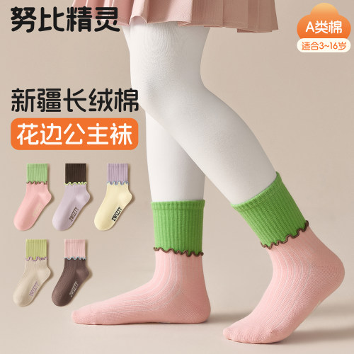 女童秋季新疆长绒棉花边公主袜