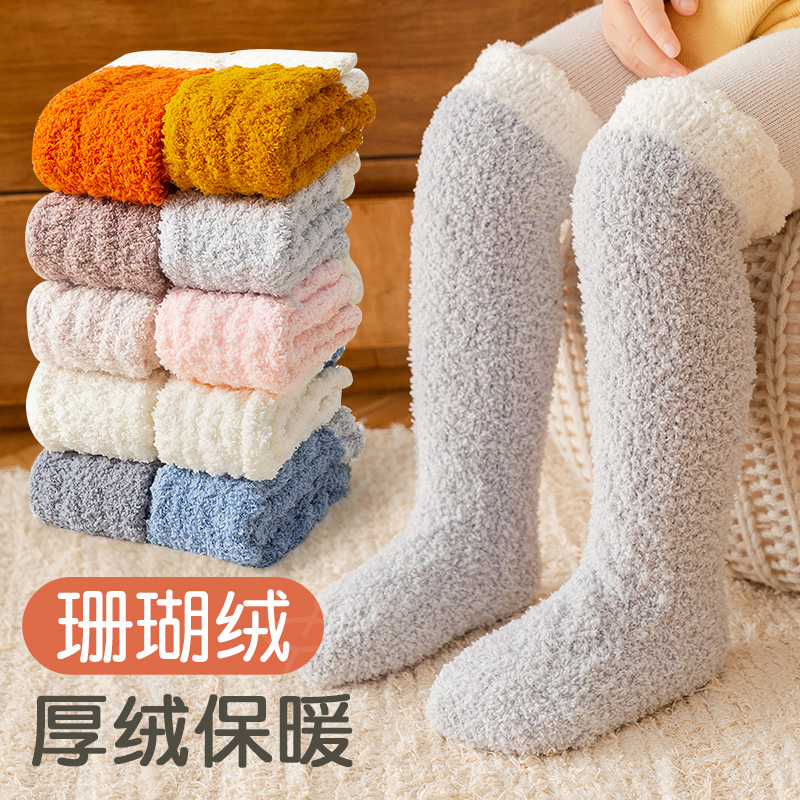 宝宝冬季袜子长筒加厚加绒保暖珊瑚绒冬天新生婴儿过膝睡眠地板袜