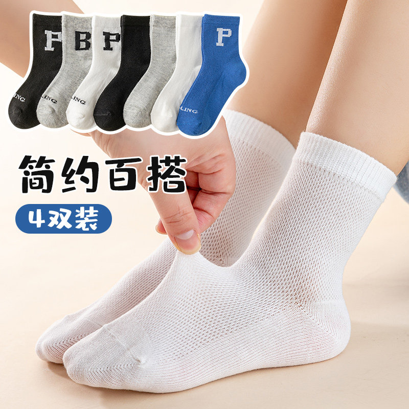儿童袜子夏薄款网眼学生袜男童夏天白色袜子女童中大童春秋纯棉袜