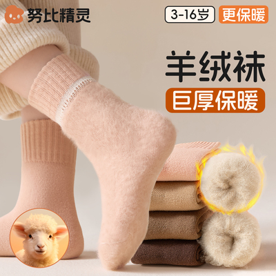 冬季羊绒袜儿童加绒加厚羊毛袜