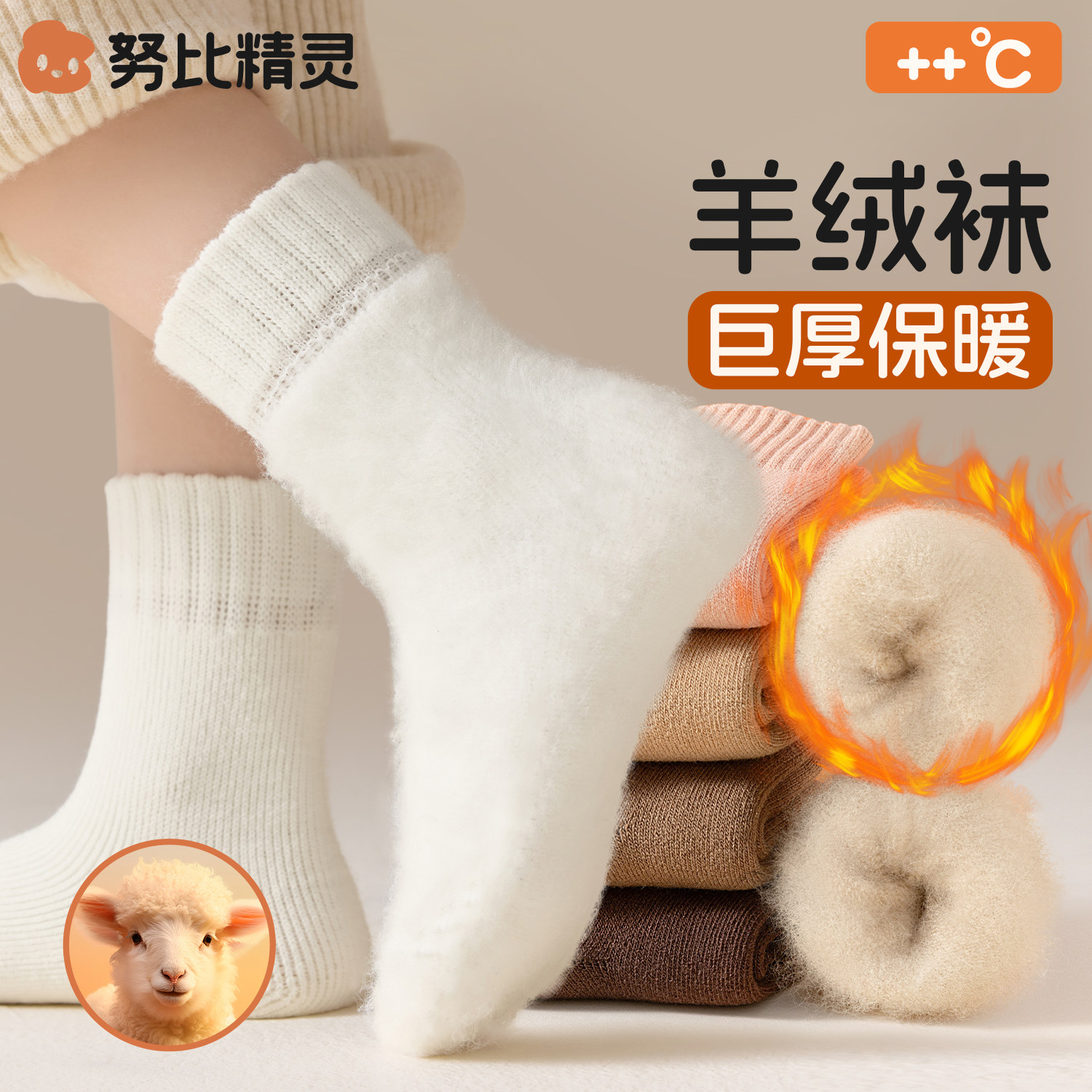 白色冬季加绒加厚保暖儿童羊绒袜